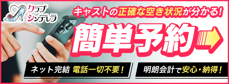 簡単予約